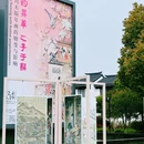 苏州市公共文化中心 - 苏州旅游 缩略图 2