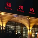 福建省福州市华研皮肤病医院 - 福州市旅游 缩略图 3