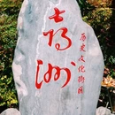 喜洲古镇 - 大理白族自治州旅游 缩略图 4