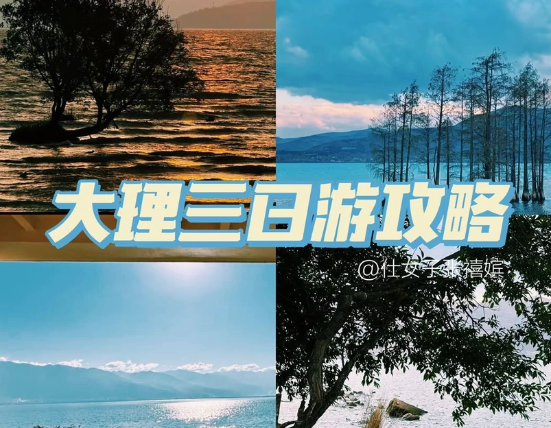 大理古城 - 大理白族自治州旅游 1