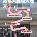 绽白艺术酒店(西安大唐不夜城小寨地铁站店) - 西安市旅游 缩略图 1