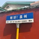 开元寺景区 - 泉州市旅游 缩略图 8