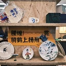 等于几捡瓷市集(扬州广陵店) - 扬州市旅游 缩略图 4