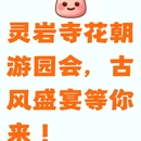 济南旅游 缩略图 1