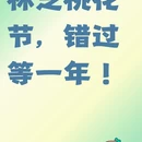 林芝旅游 缩略图 1