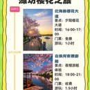潍坊旅游 缩略图 3