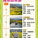 丽水旅游 缩略图 2