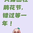 云浮旅游 缩略图 1