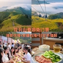 汉中旅游 缩略图 1