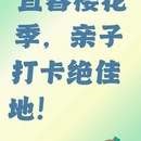 宜春旅游 缩略图 1