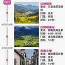 上饶旅游 缩略图 1