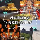 如家酒店neo(西安钟鼓楼广济街地铁站店) - 西安市旅游 缩略图 1