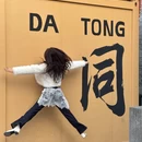 大同古城 - 大同市旅游 缩略图 4