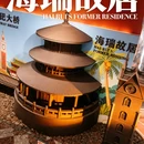可可主角·海口巧克力博物馆 - 海口市旅游 缩略图 9
