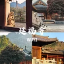 婺城区逸境·宋酒店(古子城步行街店) - 金华市旅游 缩略图 1