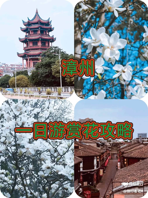 威镇阁 - 漳州市旅游