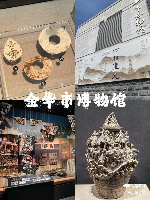 婺城区逸境·宋酒店(古子城步行街店) - 金华市旅游
