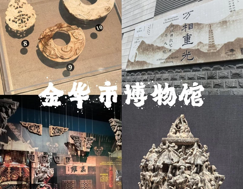 婺城区逸境·宋酒店(古子城步行街店) - 金华市旅游 1