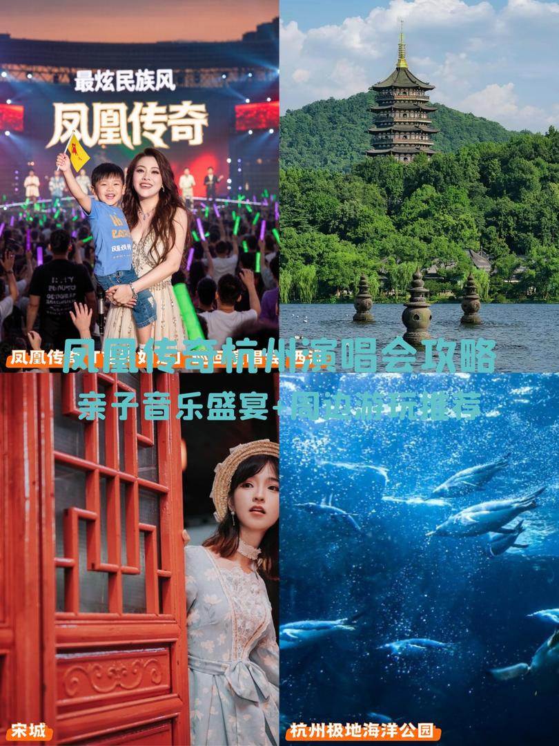 杭州旅游