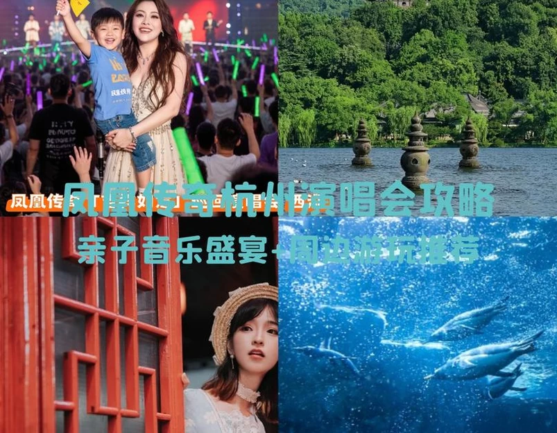 杭州旅游 1