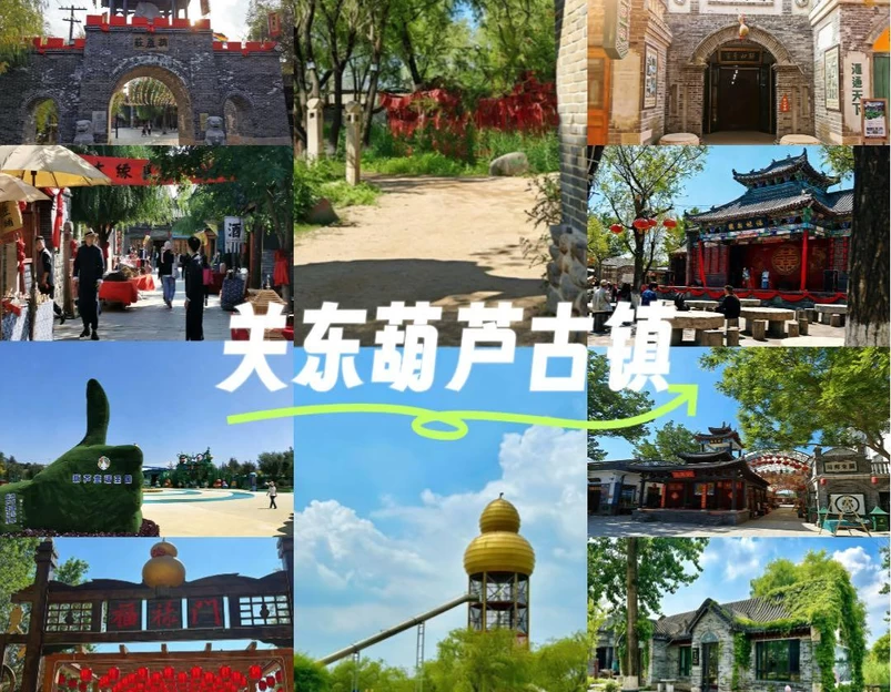 葫芦古镇 - 葫芦岛市旅游 1