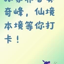 张家界旅游 缩略图 1