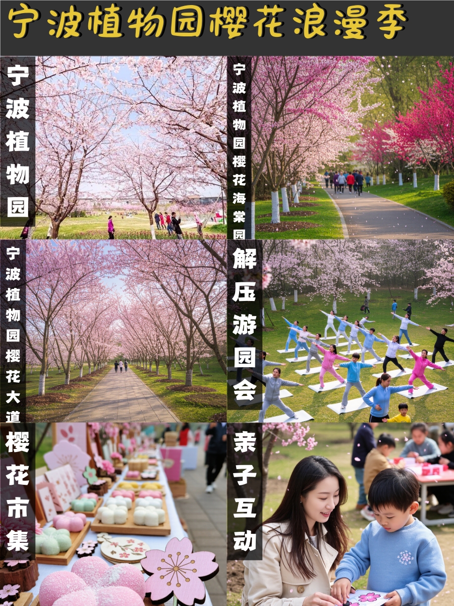 宁波旅游