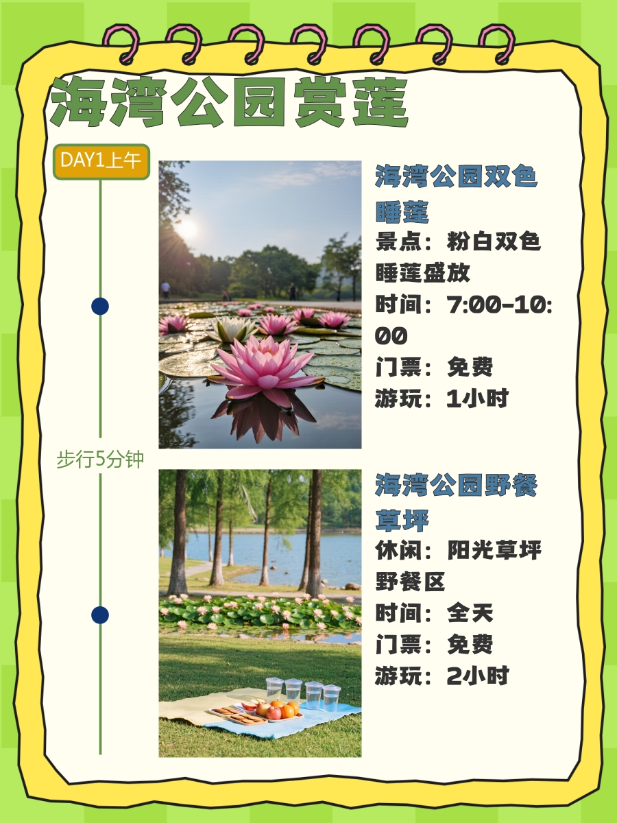 厦门旅游