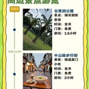 厦门旅游 缩略图 3