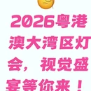 广州旅游 缩略图 1