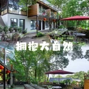 花筑· 绍兴青藤里(新昌店) - 绍兴市旅游 缩略图 1
