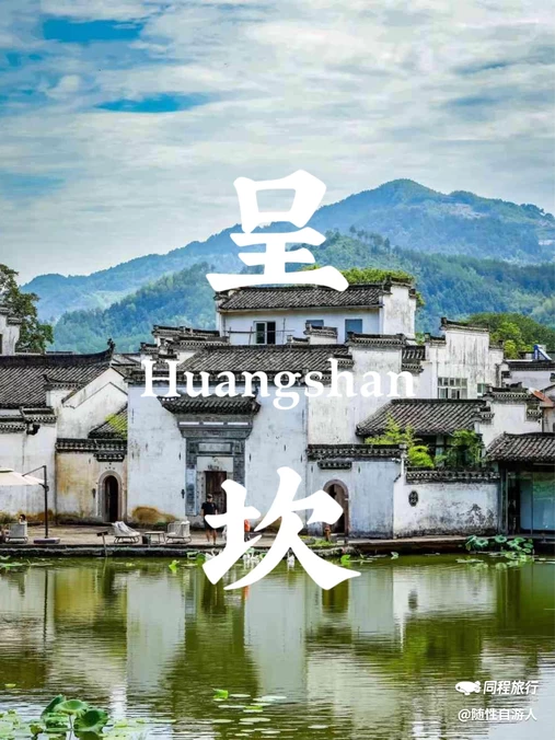 山里缘客栈(呈坎风景区店) - 黄山市旅游