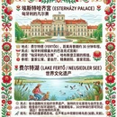 匈牙利 - 海外旅游 缩略图 6