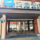 汉庭酒店(南京玄武湖先锋广场店) - 南京市旅游 缩略图 6