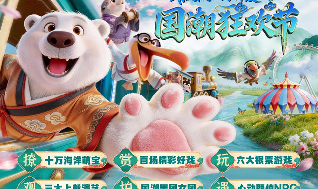 海合安武汉极地海洋公园