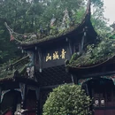 云孚里云宿·青城逅舍私汤度假民宿(都江堰青城后山店) - 成都旅游 缩略图 8