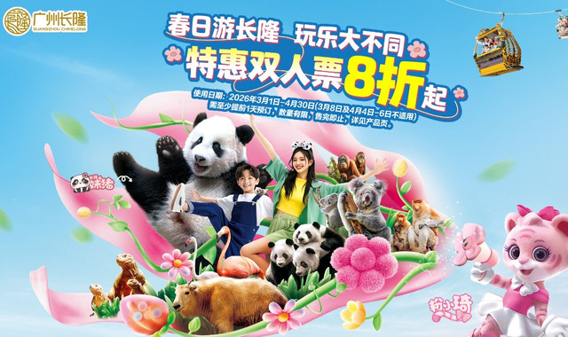 广州长隆飞鸟乐园