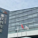 重庆旅游 缩略图 6