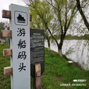 新和酒店(沅江洞庭湖博物馆店) - 益阳市旅游 缩略图 5