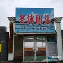 新和酒店(沅江洞庭湖博物馆店) - 益阳市旅游 缩略图 6