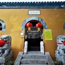 兴善寺 - 扬州市旅游 缩略图 1