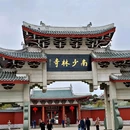 郑州四叶草智能酒店(黄河路郑州人民医院地铁站店) - 郑州市旅游 缩略图 7