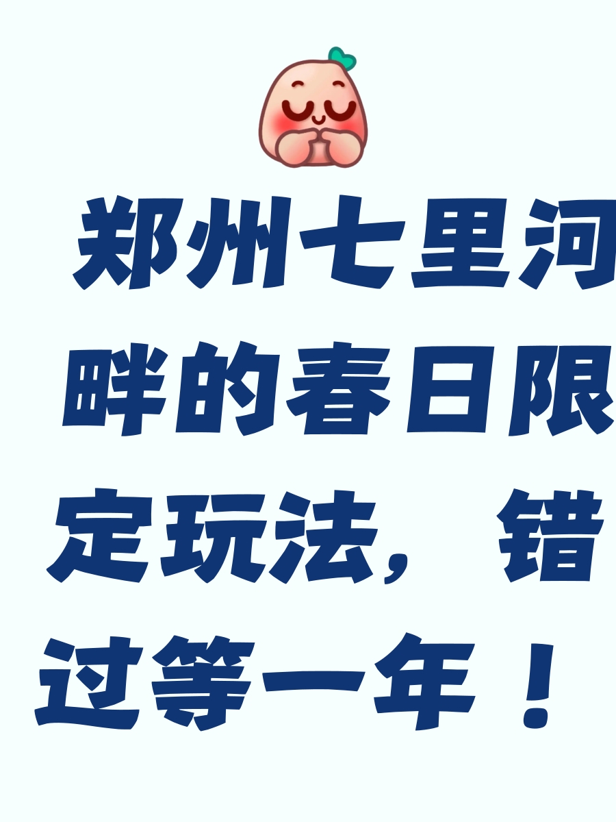 郑州旅游