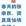 张家界