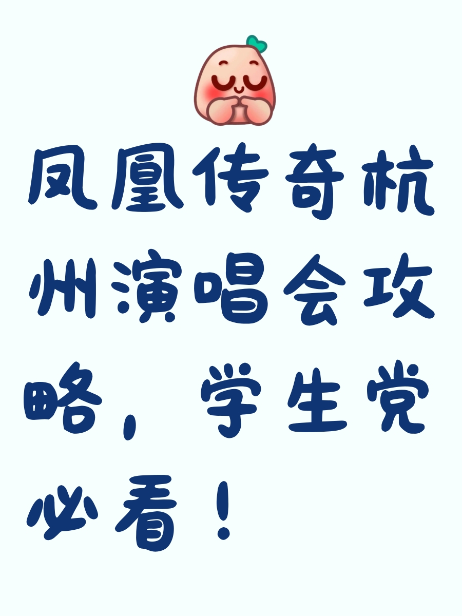 杭州旅游
