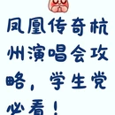 杭州旅游 缩略图 1