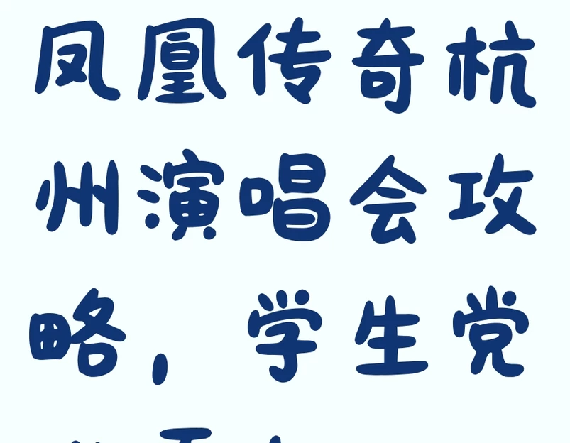 杭州旅游 1