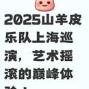 上海旅游 缩略图 1