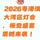广州旅游 缩略图 1