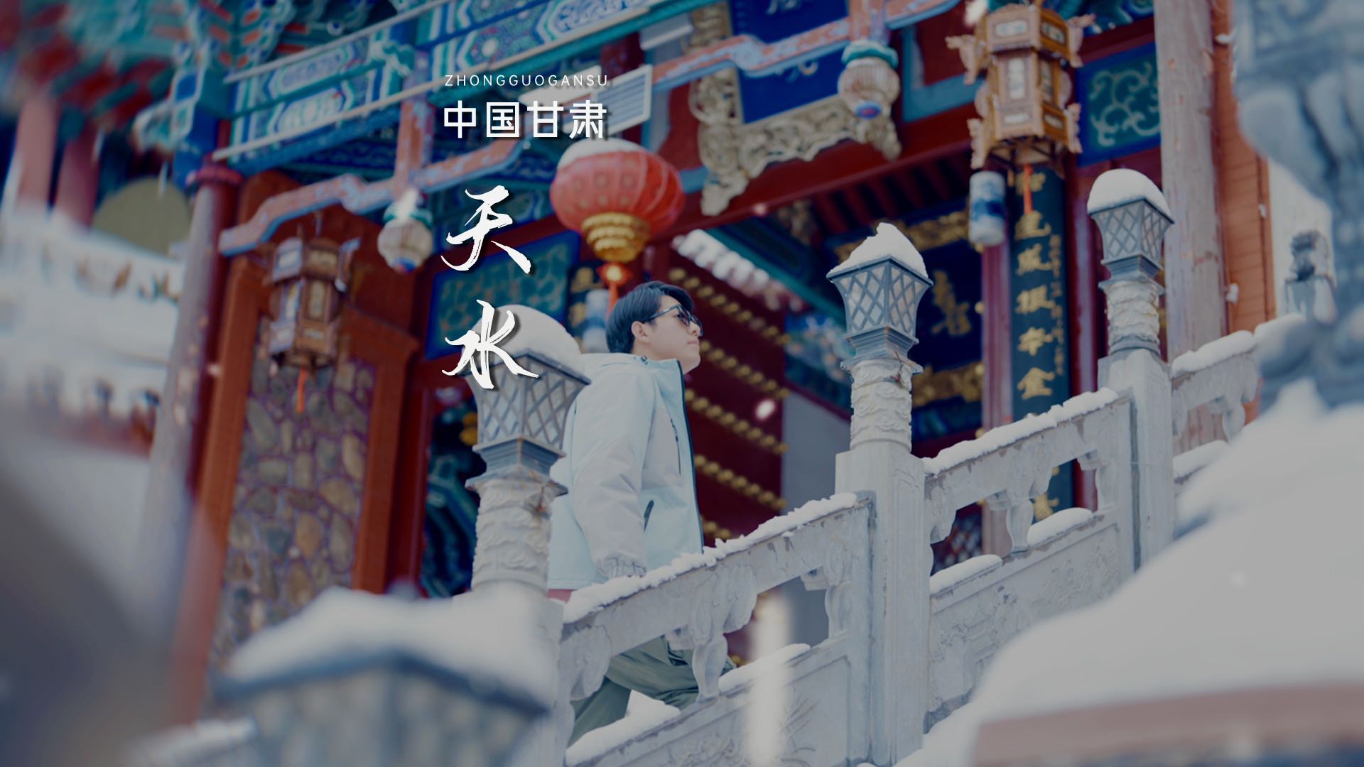 净土寺 - 天水市旅游